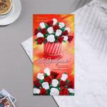 Открытка 10,8х21,6 см Поздравляю ! розы, коробка