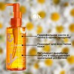 AYOUME BUBBLE CLEANSER Гидрофильное масло-пенка для лица, 150мл