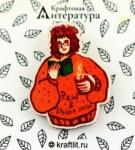 Read&Drink coffee, значок деревянный