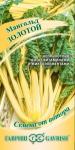 Мангольд Золотой 2г (1999944075)
