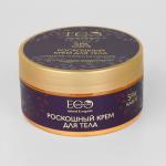 KARITE SPA Крем для тела, 200 мл