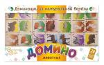 Домино Животные (бруски из березы)