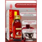 Масло HEMANI Rose / Розы, 60 мл