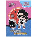 150 наклеек. 44 котенка. Приключения котят