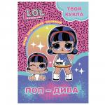 150 наклеек. 44 котенка. "Кис-кис-коты" на концерте