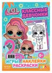 150 наклеек. Энчантималс. Волшебные подружки