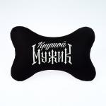 Автомобильная подушка «Характер», 19 х 28 см