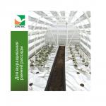 Укрывной Двойное тепло фольгированный 90 1,6x5 м