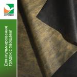 Укрывной Двойная защита желто-черный 80 3x5 м