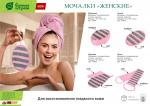 Мочалка Женская лента, 10х60 см (10х74 см с ручками), двусторонняя, medium