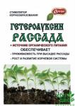 Гетероауксин- рассада 1 г