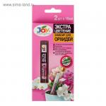 Джой Эликсир для Орхидей Экстра цветение 2 по 10 мл (Страда)