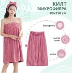 *Махровое полотенце НВ Сауна килт жен