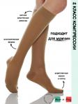 RELAXSAN BASIC ГОЛЬФЫ КОМПРЕССИОННЫЕ GAMBALETTO 280den 2КЛАСС/22-27mmHg (АРТ М1450s) РАЗМЕР 2/СВЕТЛО ТЕЛЕСНЫЙ