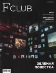 Fclub