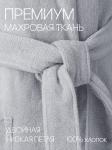 Детский махровый халат с капюшоном серебристый МЗ-04 (53)
