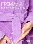Детский махровый халат с капюшоном сиреневый МЗ-04 (10)
