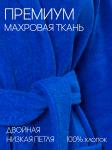 Детский махровый халат с капюшоном синий МЗ-04 (89)