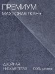 Детский махровый халат с капюшоном серый МЗ-04 (84)