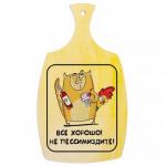 Доска разделочная, деревянная "Все хорошо!", (арт. DRD08)