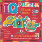 IQ Пазл деревянный. Полезные машины 2+