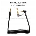 Аудиокабель AUX PRO Black (20)