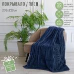 Покрывало  Happy Family велсофт Волна г/к №90 аква