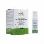 Крем  для век  с экстрактом плаценты банка 15мл