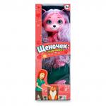 %Игровой набор "Щеночек: создай причёску" (11 см, аксесс., в ассорт.)