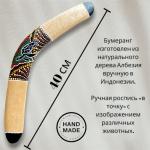 Бумеранг 40 см. (цвета в ассорт.)