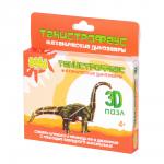 **Bebelot Basic 3D пазл "Танистрофеус" с заводным механизмом