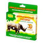 **Bebelot Basic 3D пазл "Африканский носорог" с заводным механизмом