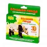 **Bebelot Basic 3D пазл "Большая панда" с заводным механизмом