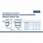 Наколенник волейбольный INDIGO, 2010А-TSP, синий, S