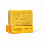 Мыло ручной работы №4 "Морковь, куркума", 100 гр