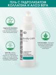Гель с гидролизатом коллагена и Aloe Vera для электромиостимуляции