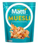 Matti Мюсли Соленая карамель