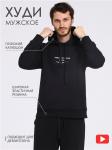 Худи мужское