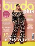 Журнал Бурда plus