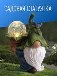 КОСМОС св-к на солн.батарее "Гномик G2" LED белого цвета(акк.R6 Ni-Mg 600MAh) h=27см KOC_SOL249_G2