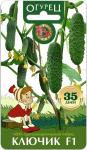 Огурец Ключик F1