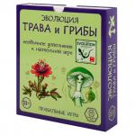 Доп. набор ПРАВИЛЬНЫЕ ИГРЫ 13-01-07 Эволюция. Трава и грибы
