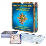 Доп. набор ПРАВИЛЬНЫЕ ИГРЫ 05-01-02 Зельеварение. Университетский курс