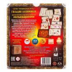 Доп. набор ПРАВИЛЬНЫЕ ИГРЫ 05-01-03 Зельеварение. Гильдия алхимиков