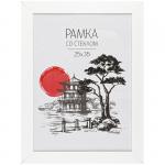 Рамка МДФ 25*35 см, OfficeSpace, Trend, белая, РМДФ_38446