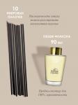 AROMA REPUBLIC Ароматический диффузор в стеклянном флаконе 90 мл,№72 Summer bouquet