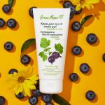 Крем для сухой кожи рук "Календула и масло смородины"