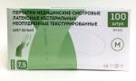 Перчатки пищевые латекс. н/о «Райзен» (L), 50 пар