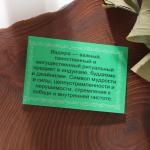 Амулет "Ваджр", (4,4 х 1,8), 68 см