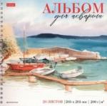 Альбом д/акварели 20л,А5,гр,Бухта,20Аа5тВгр_28088